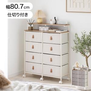 チェスト 収納ラック 整理タンス 引き出し リバ...の商品画像
