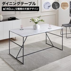 LOWYA（ロウヤ） ダイニングテーブル 2人 120 おしゃれ モダン 大理石