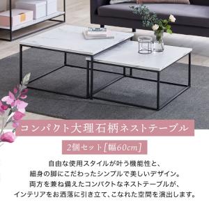 ローテーブル テーブル ネストテーブル センタ...の詳細画像2