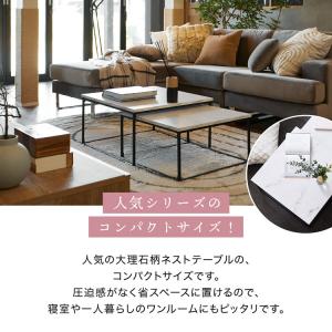 ローテーブル テーブル ネストテーブル センタ...の詳細画像4