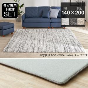 東リ（TOLI） ラグ TOR4401 140cm×200cm フリーハンドで描いた抑揚の