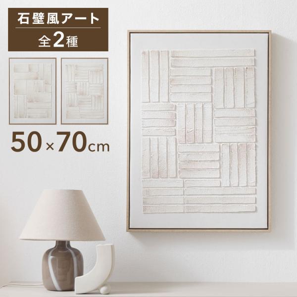 アートボード アートポスター アートパネル アート ポスター 絵 絵画 ウォールデコレーション パネ...