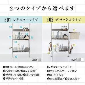 突っ張り デラックス つっぱり 水切りラック ...の詳細画像3