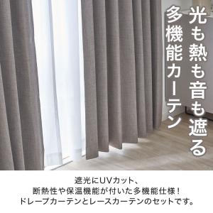 カーテン 4枚セット 遮光 1級 2枚セット ...の詳細画像2