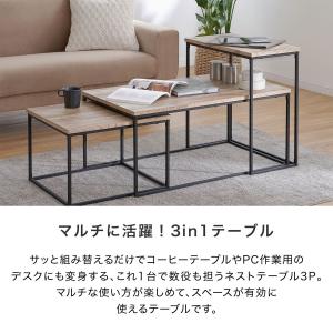 ローテーブル ネストテーブル テーブル 伸縮 ...の詳細画像2
