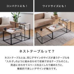ローテーブル ネストテーブル テーブル 伸縮 ...の詳細画像5