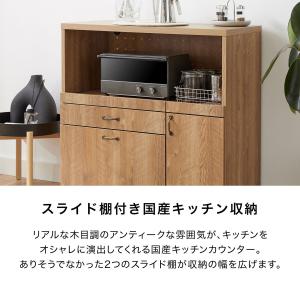 キッチンカウンター 食器棚 おしゃれ 収納 9...の詳細画像2