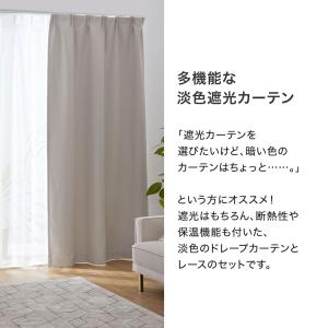 カーテン 遮光 断熱 保温 遮光カーテン レー...の詳細画像2