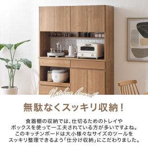 食器棚 キッチンボード キッチン収納 幅120...の詳細画像2