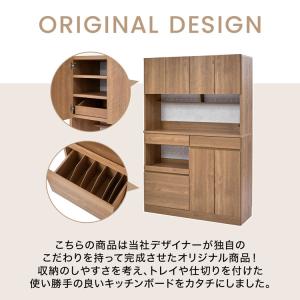 食器棚 キッチンボード キッチン収納 幅120...の詳細画像3