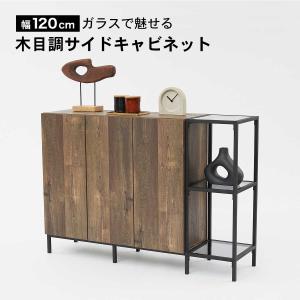 キャビネット ダークブラウン 木製 幅115cm 収納棚 ラック 本棚 収納