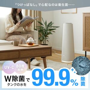 加湿器 加湿機 ハイブリッド式 加熱超音波式 ...の詳細画像3