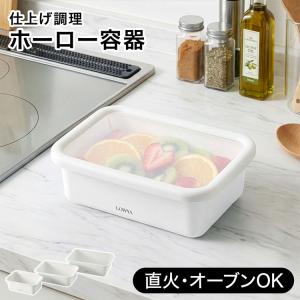ホーロー容器 M 保存容器 タッパー ほうろう キャニスター フードコンテナ フードストッカー ふた付き 蓋付き 容器 調理器具 キッチン用品