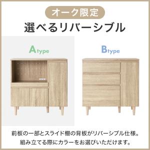 キッチンカウンター 食器棚 90cm おしゃれ...の詳細画像4