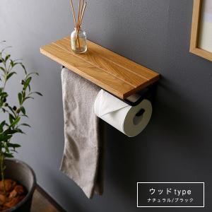 トイレットペーパーホルダー デザイン おしゃれ...の詳細画像2