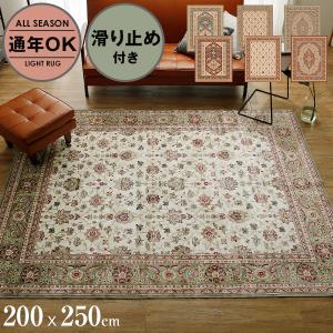 LOWYA（ロウヤ） ラグ ラグマット カーペット 秋 冬 滑り止め ペルシャ