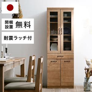 LOWYA（ロウヤ） キッチン収納 おしゃれ 食器棚 88cm キッチンボード