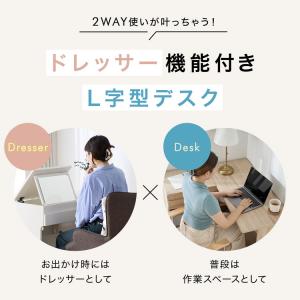 ドレッサーデスク おしゃれ テーブル 化粧台 ...の詳細画像3