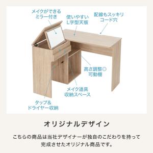 ドレッサーデスク おしゃれ テーブル 化粧台 ...の詳細画像5