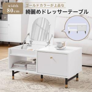 宮武製作所 ローデスクドレッサー DR-440 化粧台 おしゃれ 北欧 収納