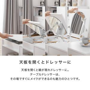 ドレッサー ローテーブル テーブル ロータイプ...の詳細画像5