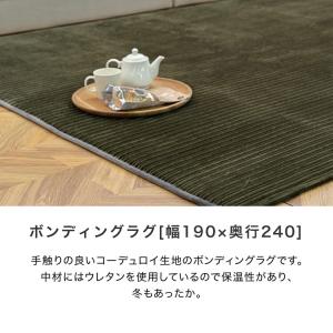 ラグマット カーペット コーデュロイ調ボンディ...の詳細画像2