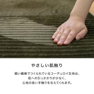 ラグマット カーペット コーデュロイ調ボンディ...の詳細画像5