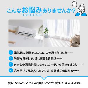 遮熱シート 2枚セット 窓貼りシート 窓フィル...の詳細画像3