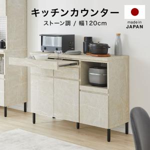 LOWYA（ロウヤ） 食器棚 日本製 おしゃれ ロータイプ キッチン