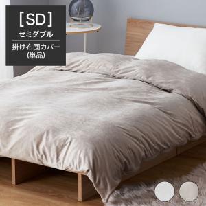 Francfranc（フランフラン） ベッド 寝具 ルブレス 掛け布団カバー