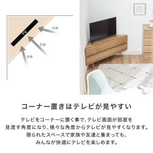 テレビ台 コーナーテレビ台 ローボード 国産 ...の詳細画像3