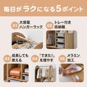 ハンガーラック ランドセルラック 収納 キッズ...の詳細画像5