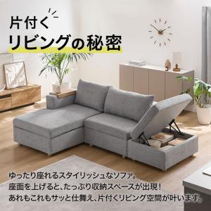 ソファ 収納付き カウチソファ 3人掛け 幅2...の詳細画像2