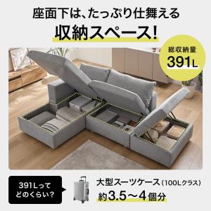 ソファ 収納付き カウチソファ 3人掛け 幅2...の詳細画像4
