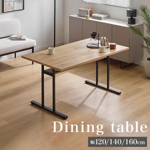 ダイニングテーブル 食卓テーブル テーブル ダイニング おしゃれ カフェテーブル 長方形 モダンデザイン 木目調 スチール脚 異素材ミックス 収納付き