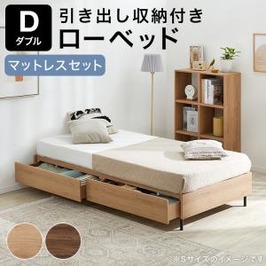 LOWYA ベッドフレーム（セミダブル）、マットレスセット LOWYA（ロウヤ） ベッド マットレスセット SD セミダブル 収納 収納付