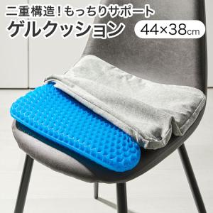 クッション 椅子 ゲルクッション チェアクッション 椅子用 カバー おしゃれ 洗える 滑り止め 四角 もっちり ハニカム構造 蒸れにくい