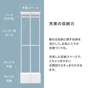 玄関収納 ハンガーラック 収納 デザイン おし...の詳細画像5