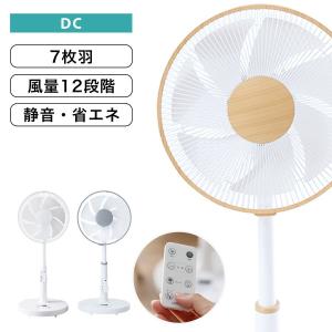 扇風機 サーキュレーター DCモーター 静音 風量12段階調...