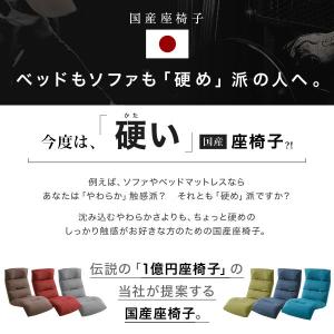 座椅子 座イス リクライニング おしゃれ 座い...の詳細画像4
