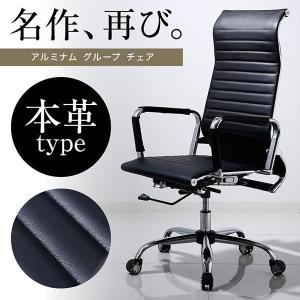 オフィスチェア 牛革 パソコン チェアー 皮 レザーアルミナムグループ PC デスクワーク おしゃれ ロウヤ LOWYA (hb)