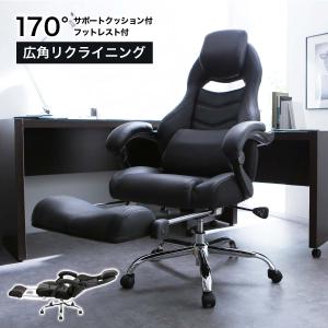 リクライニングオフィスチェア オットマン付