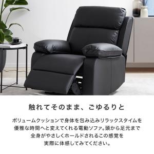 リクライニングソファ リクライニングチェア 電...の詳細画像2