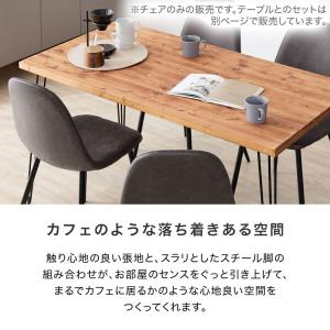 チェア 2脚セット 2点セット 2脚 おしゃれ...の詳細画像3