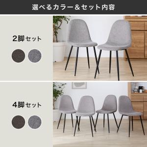 チェア 2脚セット 2点セット 2脚 おしゃれ...の詳細画像4