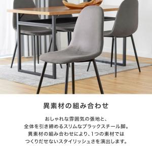 チェア 2脚セット 2点セット 2脚 おしゃれ...の詳細画像5