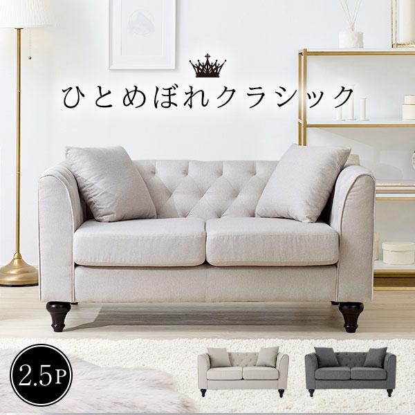 ソファ ソファー 2人掛け 2.5人掛け アンティーク風 ヨーロピアン リビング おしゃれ