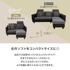 ソファー ソファ 2人掛け 二人 カウチ コー...の詳細画像5