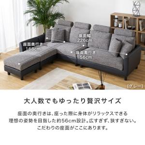 ソファー ソファ 3人掛け 4人掛け L字 ロ...の詳細画像4