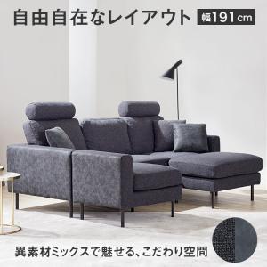 ソファ ソファー 3人掛け カウチソファ おしゃれ L字 コーナーソファ ヘッドレスト付き ロータイプ オットマン付き スチール脚 ロウヤ LOWYA